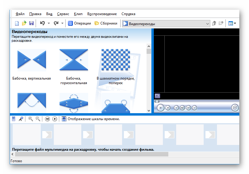 Формат movie maker. Главная страница муви мейкер с описанием. Как установить видеопереходы слайду?. Кнопка которая открывает программу мове мейкер картинка. Как открыть программу мове мейкер.