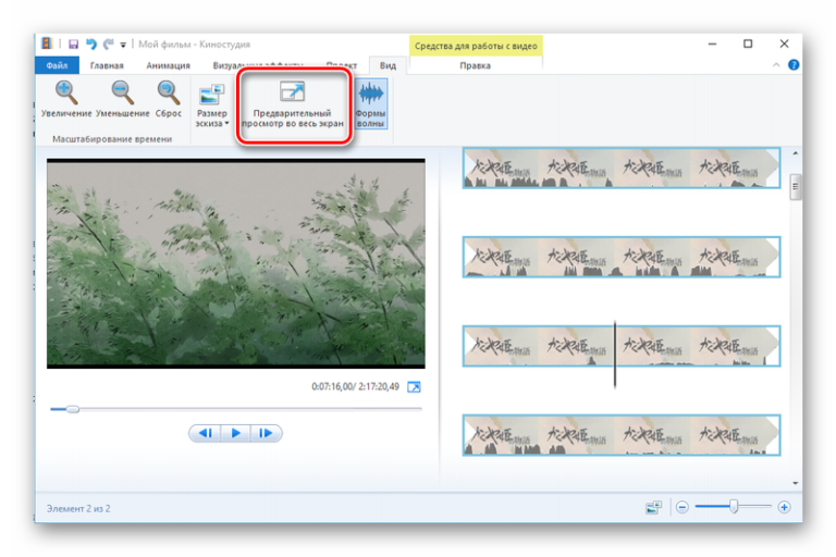 Как улучшить качество видео в windows movie maker