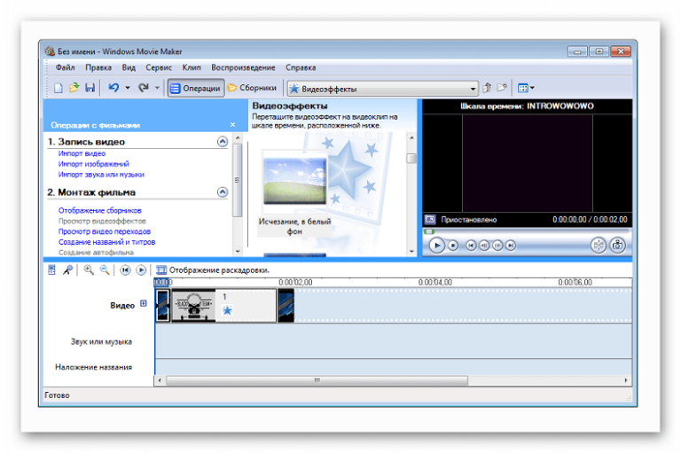 Как создать фильм из фото и видео в программе windows movie maker