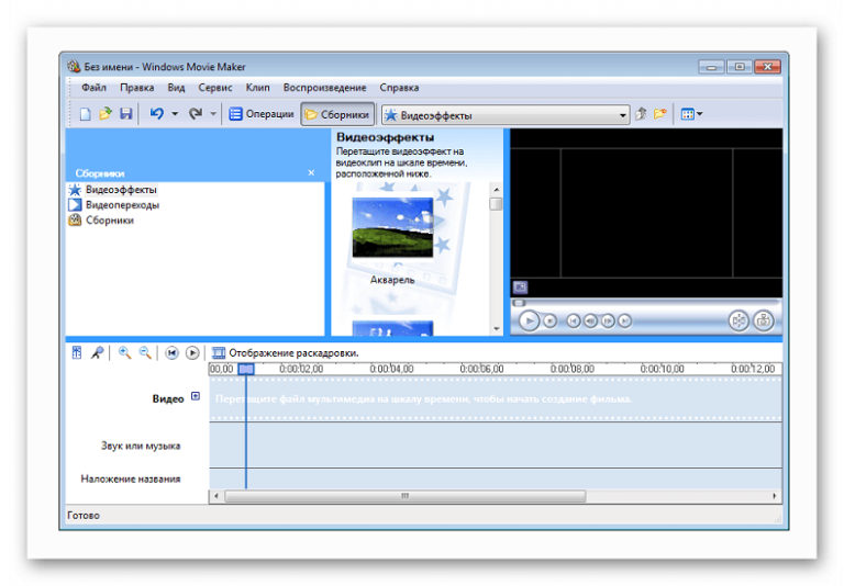 Как настроить интерфейс программы windows movie maker