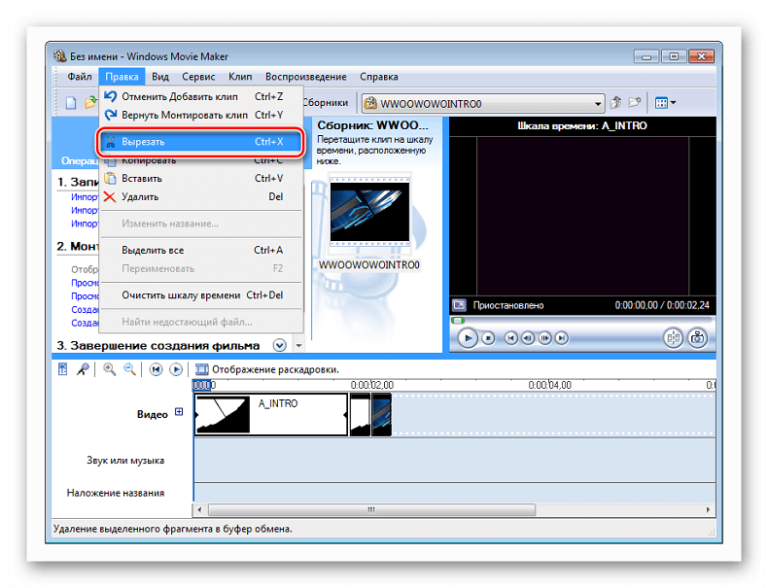 Смонтировать видео наложить музыку. Clipmaker программа. Технология создания видеоклипа в Windows movie maker. Как смонтировать. Как наложить музыку в Windows movie maker.