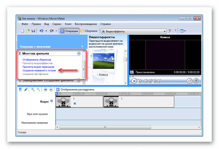 Как настроить интерфейс программы windows movie maker