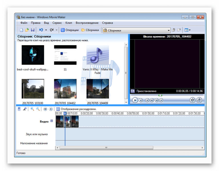 Файлы movie maker. Windows movie maker инструкция. Мультик в Windows movie maker. Windows movie maker 1.0. Картинка работы с программой movie maker.