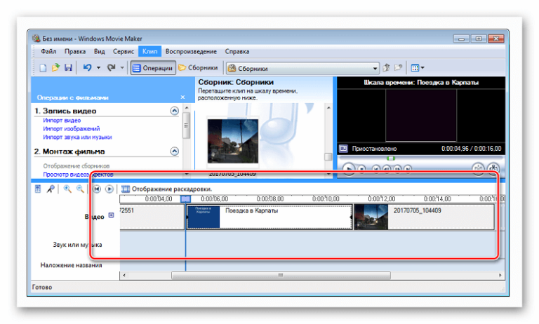 Как записать видео в виндовс муви мейкер